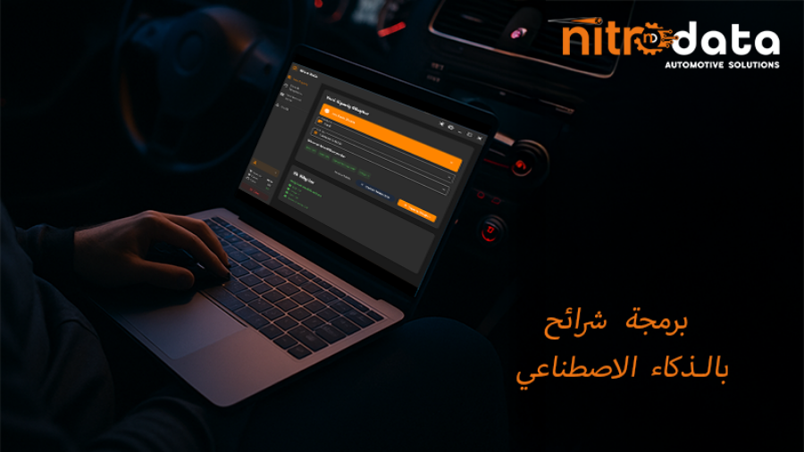أفضل برنامج تعديل شرائح السيارات الآلي المتطور
