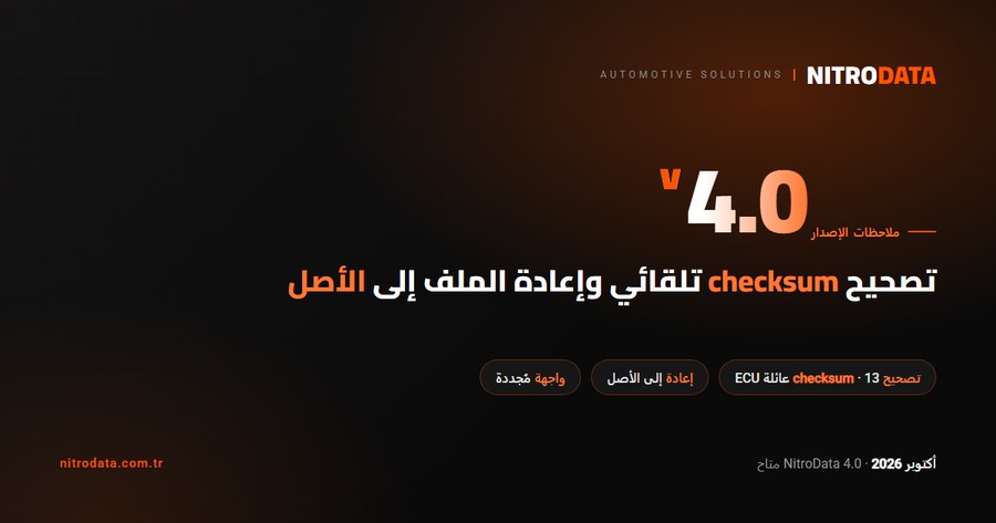 NitroData 4.0 متاح الآن: تصحيح checksum تلقائي وإعادة الملف إلى حالته الأصلية